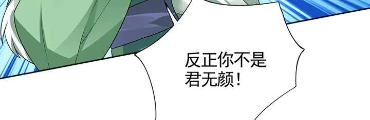 神医无双txt下载地址漫画,第101话 共进退1图