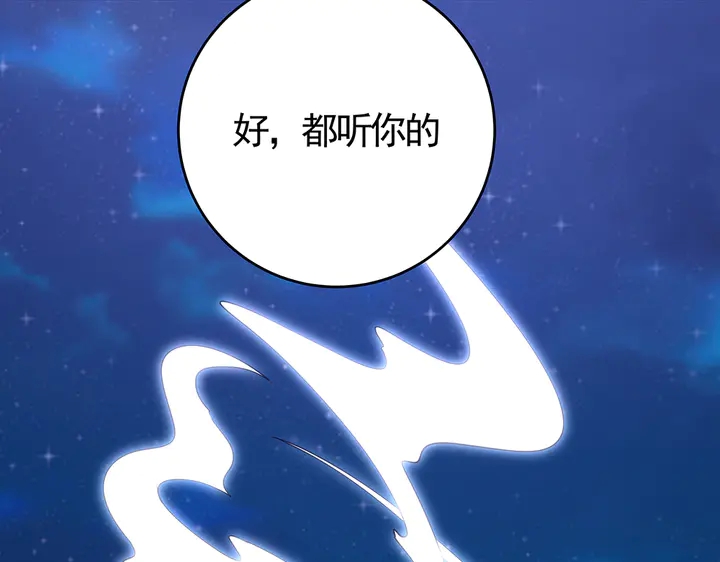 神医无双txt下载地址漫画,第72话 在你身边2图