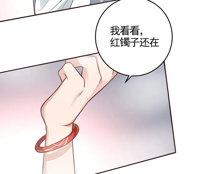 神医无双txt下载地址漫画,第107话 第二次重生2图