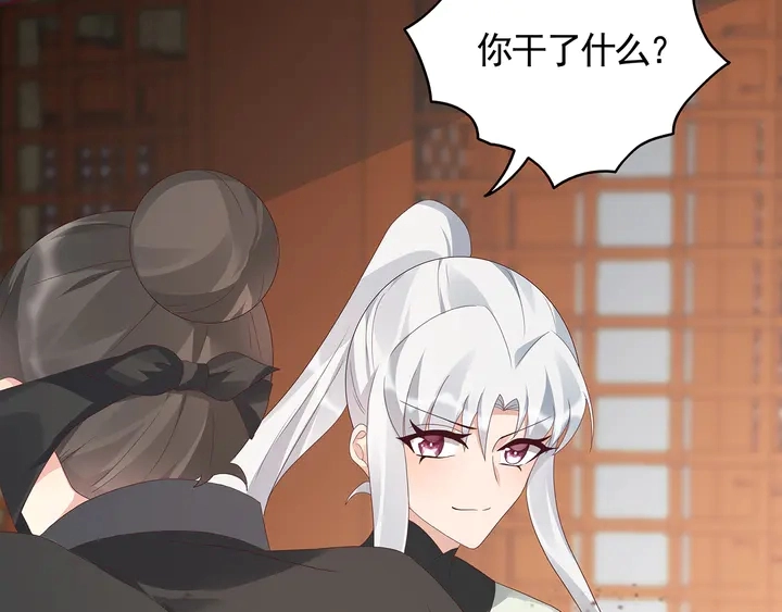 神医无双txt下载地址漫画,第117话 别想伤害她2图