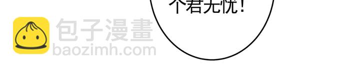 神医无双txt下载地址漫画,第74话 我倒要看看2图