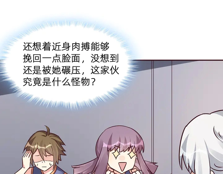 神医无双txt下载地址漫画,第174话 真正的修炼之法2图