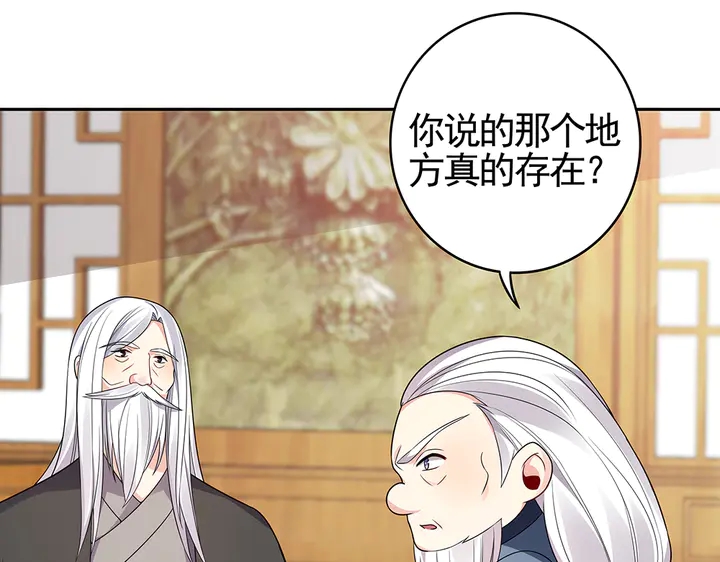 神医无双txt下载地址漫画,第93话 四方神地2图