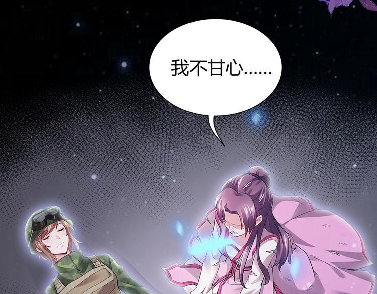 神医无双txt下载地址漫画,第1话 就这样重生为废材女2图