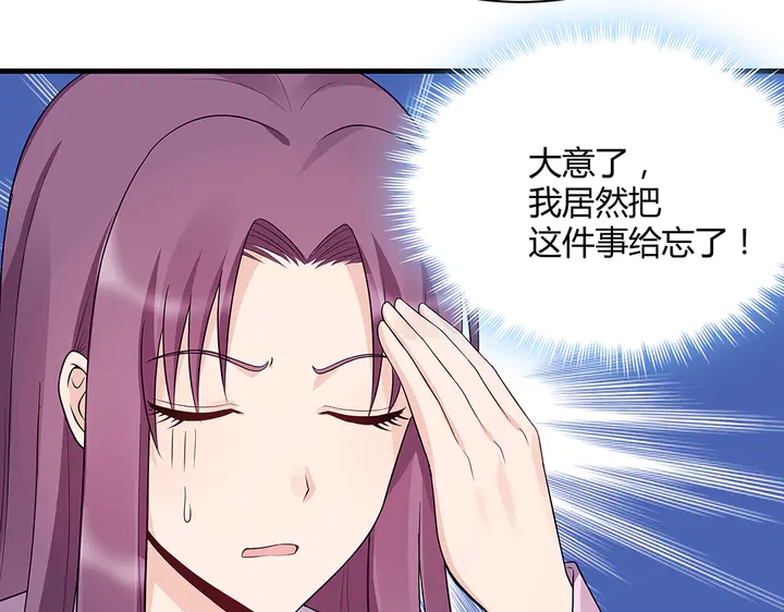神医无双1-99完整版漫画,第36话 公子怀孕了？2图