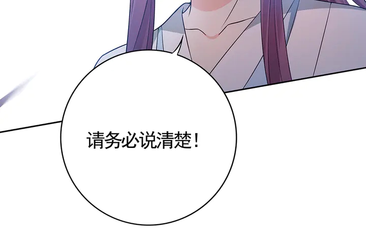 神医无双txt下载地址漫画,第78话 真相即将揭开？1图