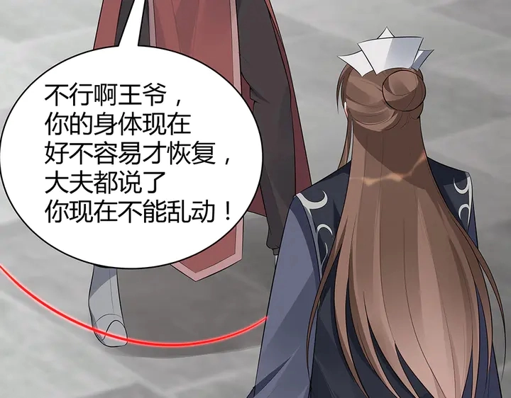 神医无双txt下载地址漫画,第35话 君无颜，等我！2图