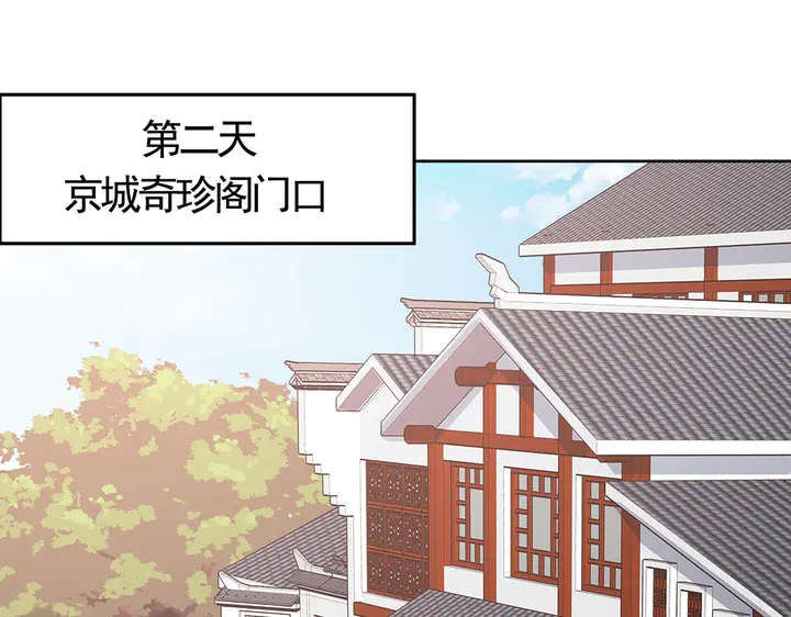 神医无双txt下载地址漫画,第74话 我倒要看看2图