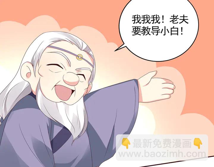 神医无双txt下载地址漫画,第125话 君悦城学院计划2图