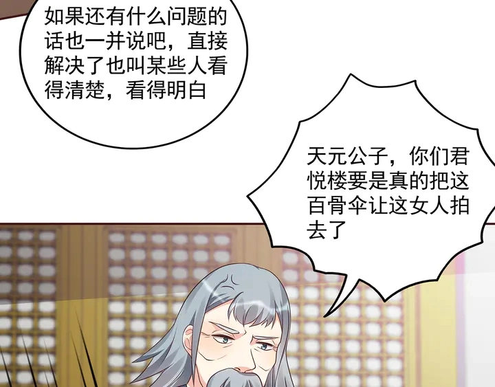 神医无双txt下载地址漫画,第154话 让你们见识一下2图