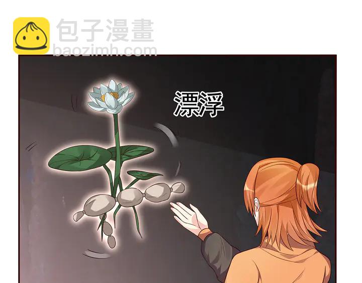 神医无双txt下载地址漫画,第109话 精神力的辅佐2图
