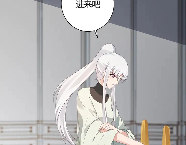 神医无双txt下载地址漫画,第116话 你都会是我的2图