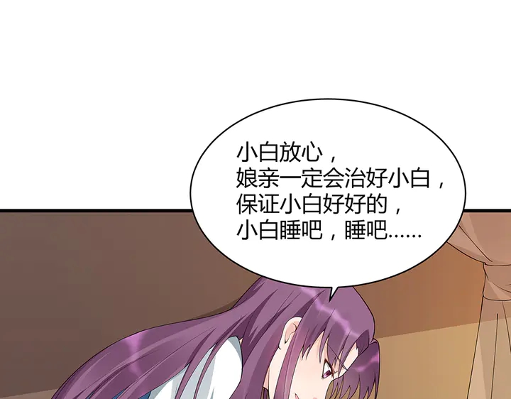 神医无双txt下载地址漫画,第47话 有妈的孩子像个宝2图