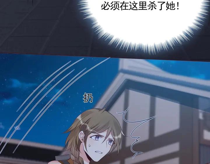 神医无双txt下载地址漫画,第130话 女人当自强2图