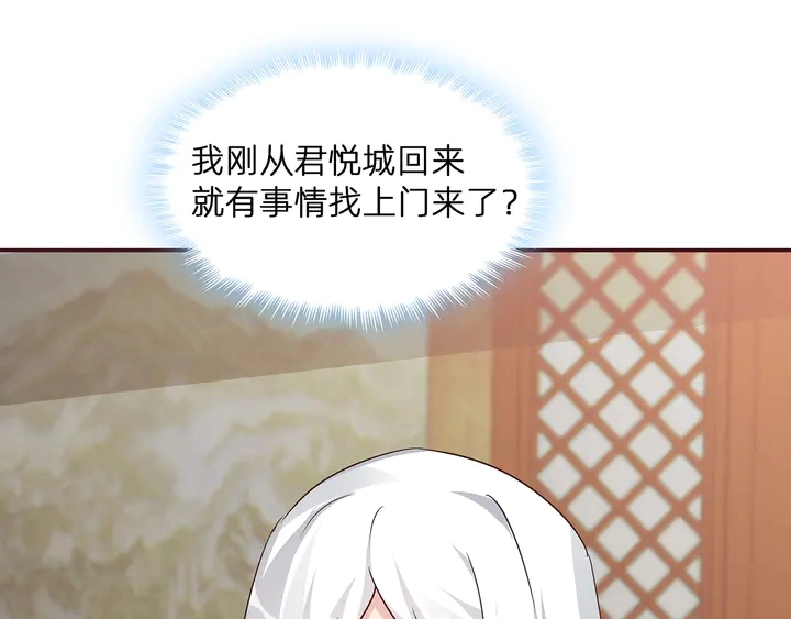 神医无双txt下载地址漫画,第176话 安宁公主2图
