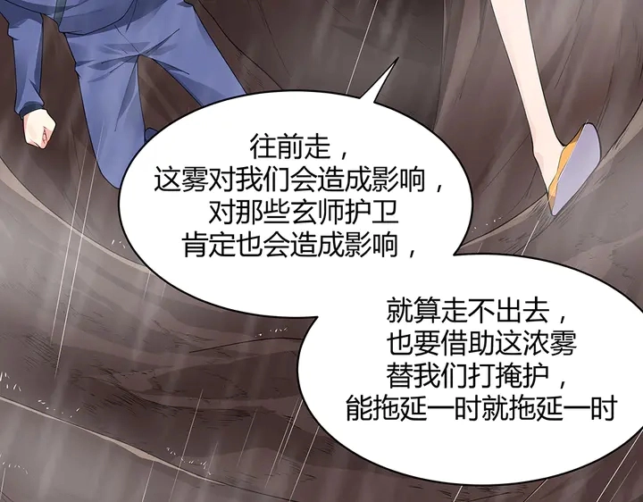 神医无双txt下载地址漫画,第34话 并肩作战2图