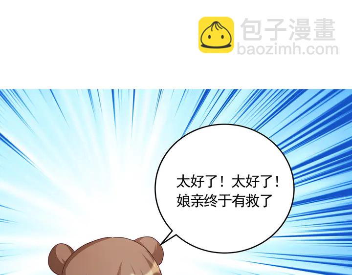 神医无双txt下载地址漫画,第163话 忘了什么？2图