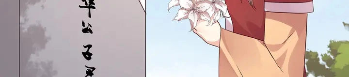 神医无双txt下载地址漫画,第170话 我保护你1图