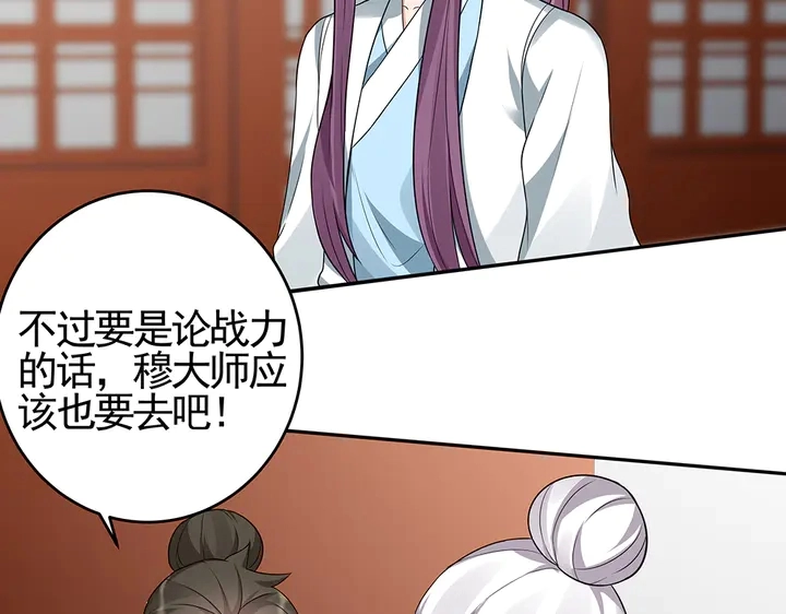 神医无双txt下载地址漫画,第99话 谣言四起2图