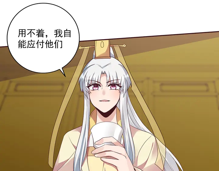 神医无双txt下载地址漫画,第151话 小白对帝轩的恨2图