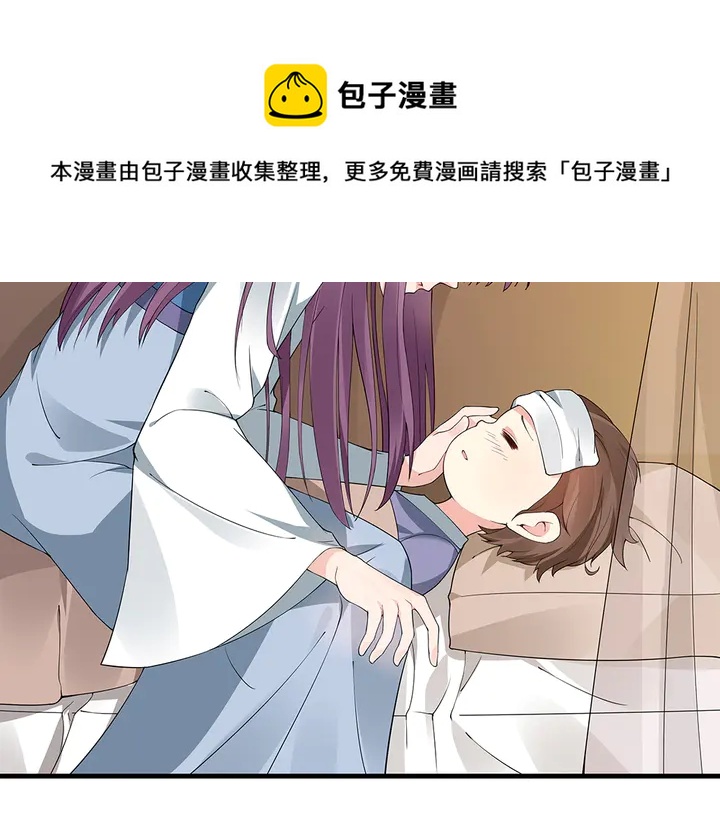 神医无双txt下载地址漫画,第47话 有妈的孩子像个宝1图