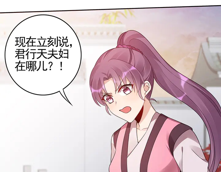 神医无双txt下载地址漫画,第87话 君若怜，你好2图
