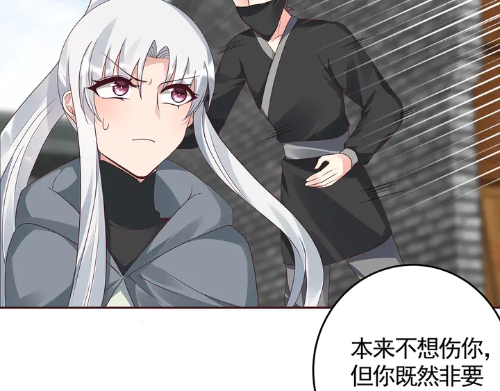 神医无双txt下载地址漫画,第122话 找到你了2图