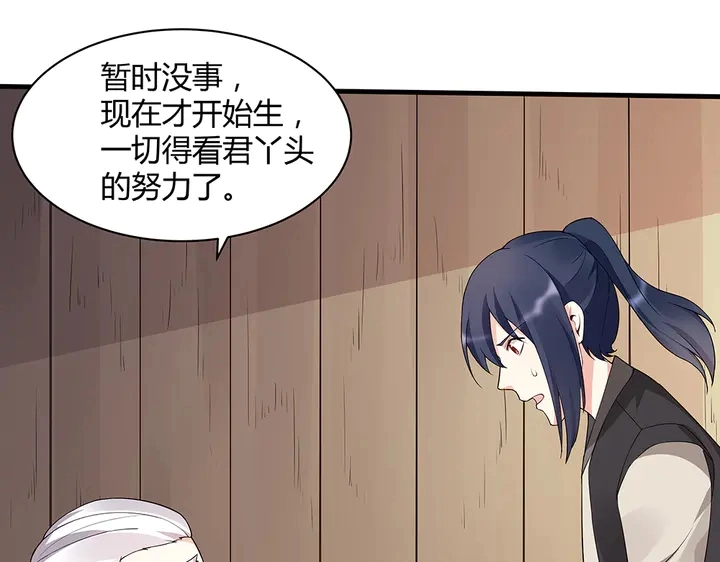 神医无双txt下载地址漫画,第39话 马上要生了？2图