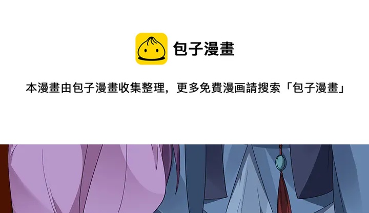 神医无双txt下载地址漫画,第73话 竟敢小瞧我1图