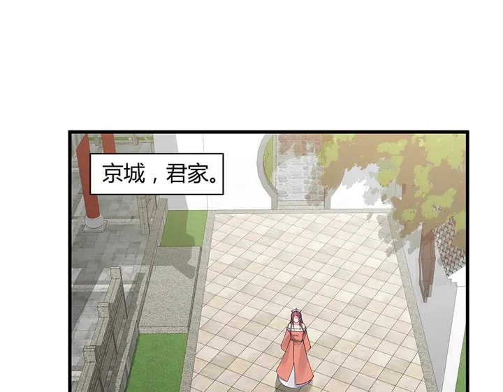 神医无双txt下载地址漫画,第46话 京城开始热闹了1图