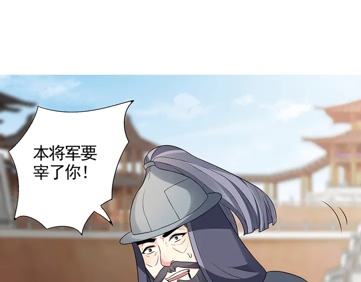 神医无双txt下载地址漫画,第103话 死也要一起2图