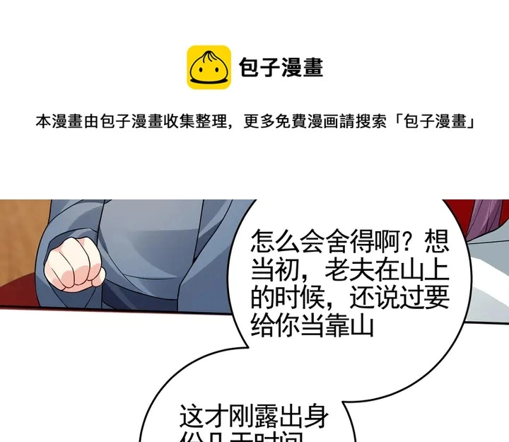 神医无双txt下载地址漫画,第94话 我是什么人呢？1图