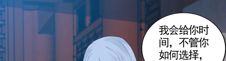 神医无双txt下载地址漫画,第116话 你都会是我的1图