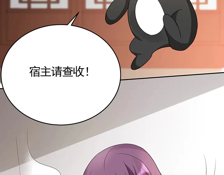 神医无双txt下载地址漫画,第99话 谣言四起2图