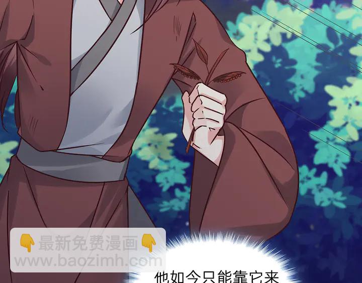 神医无双txt下载地址漫画,第173话 无颜在等我2图