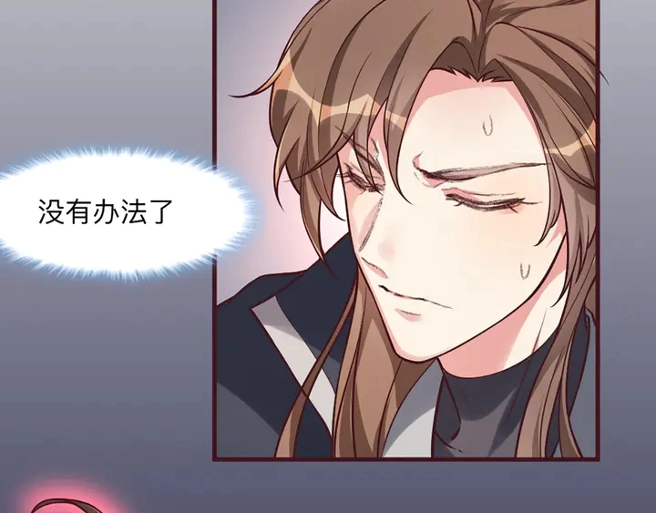 神医无双1-99完整版漫画,第162话 身中剧毒？！2图