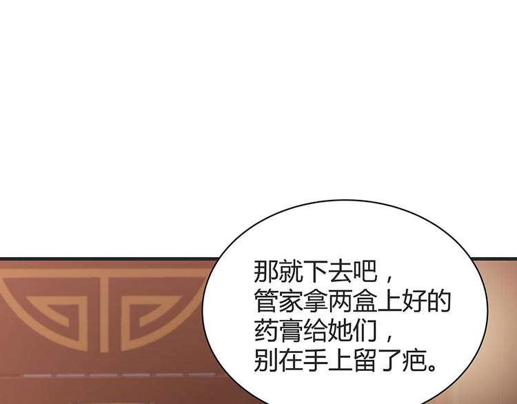 神医无双txt下载地址漫画,第14话 释放精神力2图