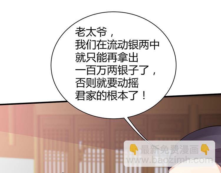 神医无双txt下载地址漫画,第27话 公子世无双2图