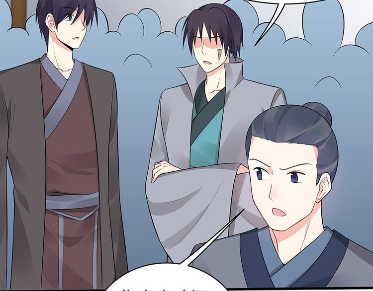 神医无双txt下载地址漫画,第24话 看好戏1图