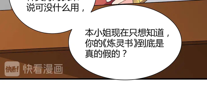 神医无双txt下载地址漫画,第50话 爱不释手2图