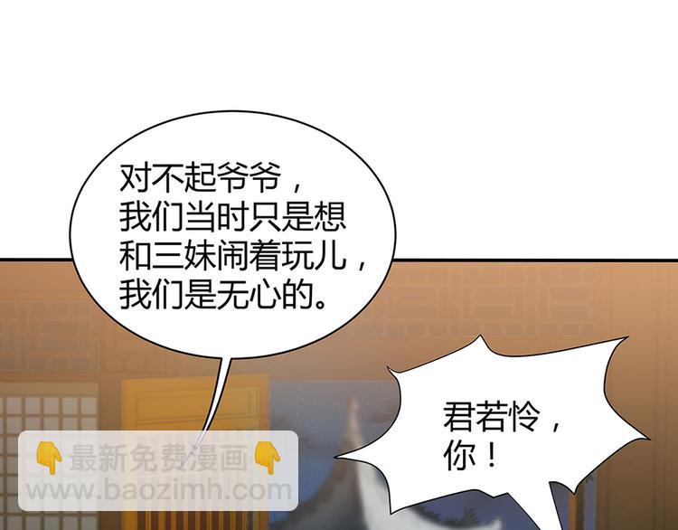 神医无双txt下载地址漫画,第13话 看谁的输赢2图