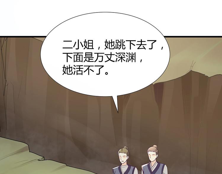 神医无双txt下载地址漫画,第3话 陌生男人1图