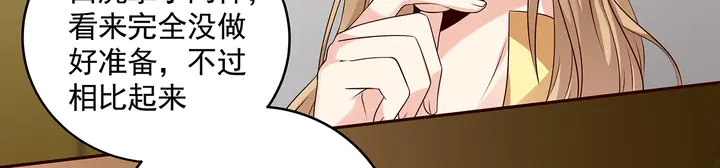 神医无双txt下载地址漫画,第158话 花钱的男人真帅！1图