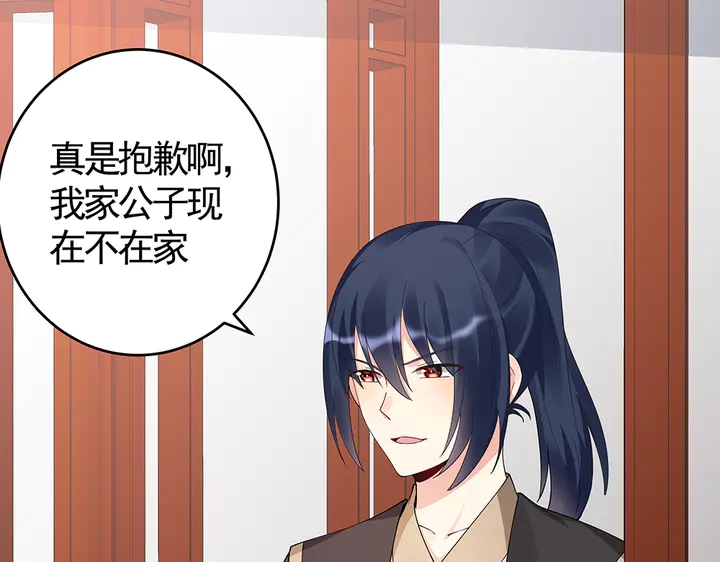 神医无双txt下载地址漫画,第77话 凶手是你们！2图