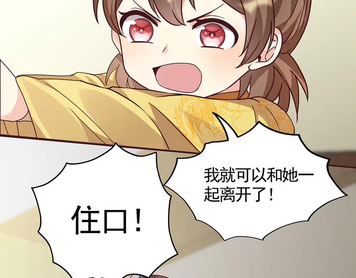 神医无双txt下载地址漫画,第115话 你是她最珍贵的2图