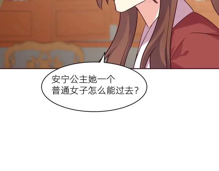 神医无双txt下载地址漫画,第170话 我保护你1图