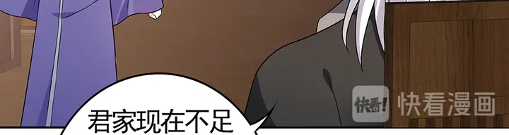 神医无双txt下载地址漫画,第84话 君家要完1图