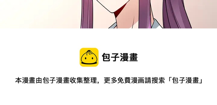 神医无双txt下载地址漫画,第52话 我的名字好用么？1图
