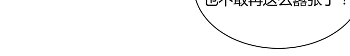 神医无双txt下载地址漫画,第46话 京城开始热闹了2图