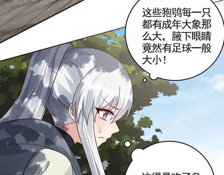 神医无双txt下载地址漫画,第108话 九级玄师2图
